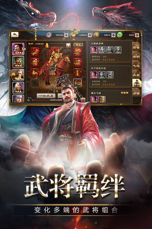 三国消雄_图片1