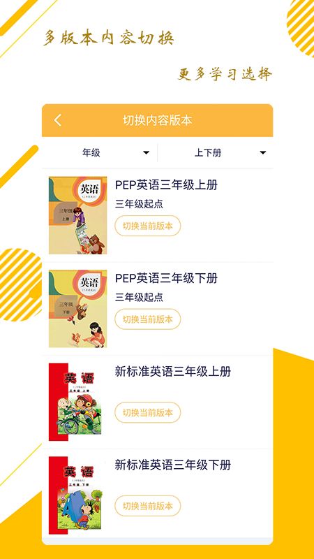 小学三年级英语派_图片5