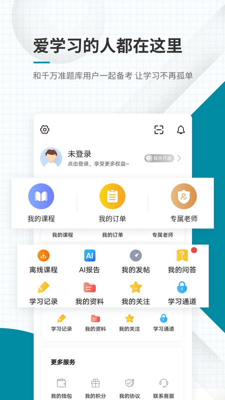 初级统计师_图片5