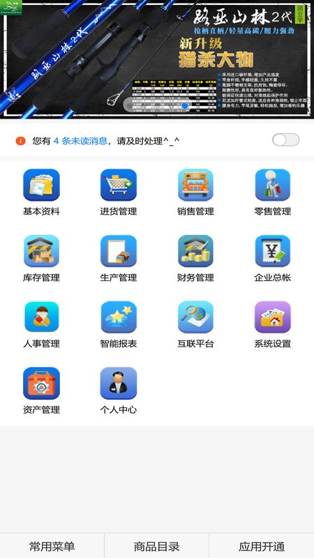 地藤管家_图片2