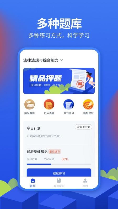 中博银行从业考试_图片1