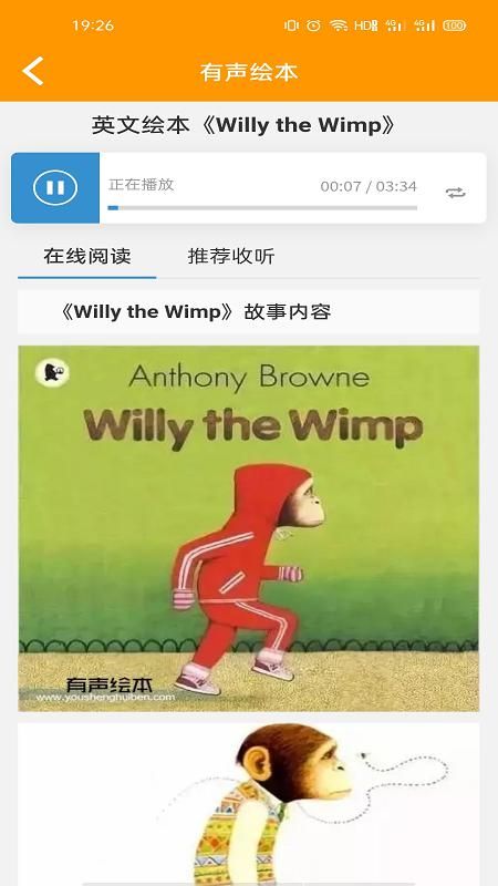 班马英语绘本_图片3