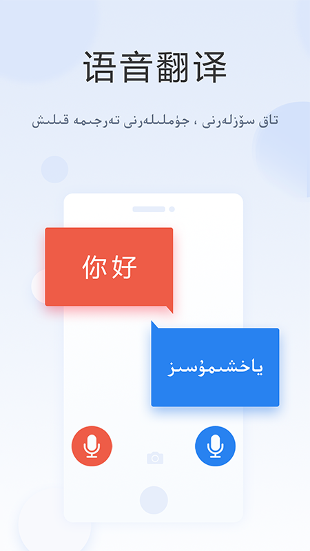 汉维翻译_图片1