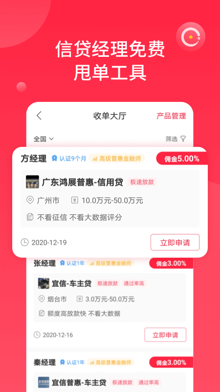 来接单_图片3