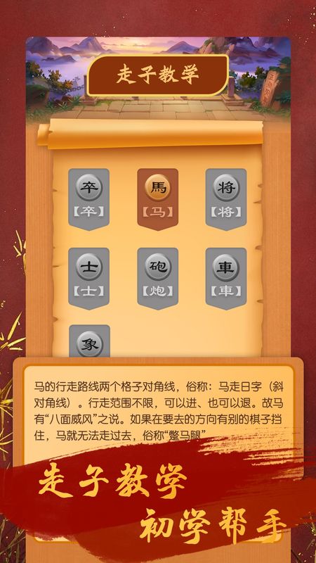 全民下象棋_图片3