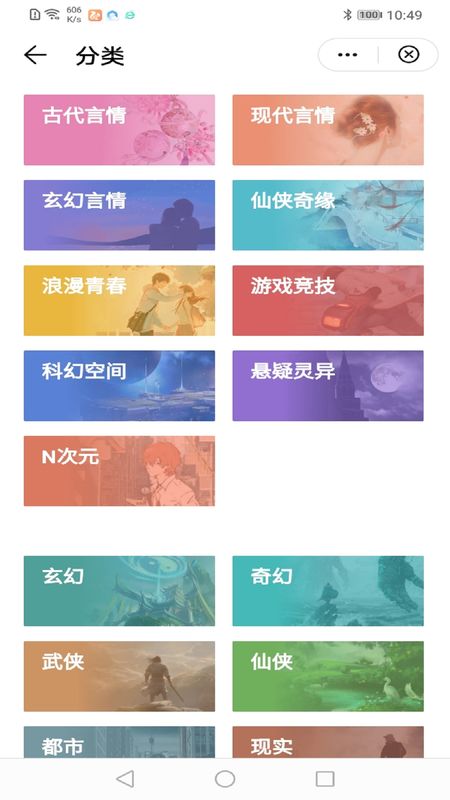 哔哔小说_图片2