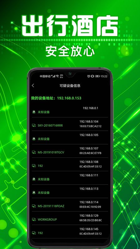 针孔摄像头探测仪_图片4