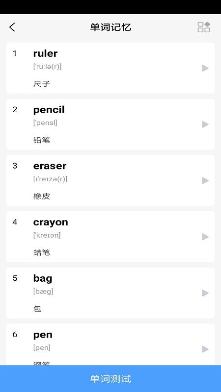 小学英语三年级华睿点读_图片4