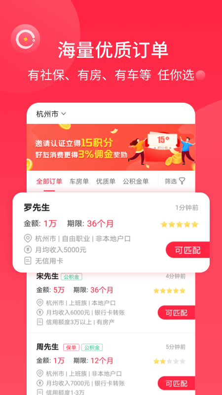 来接单_图片1
