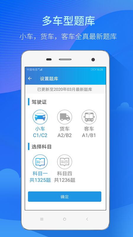 快考驾照一点通_图片1