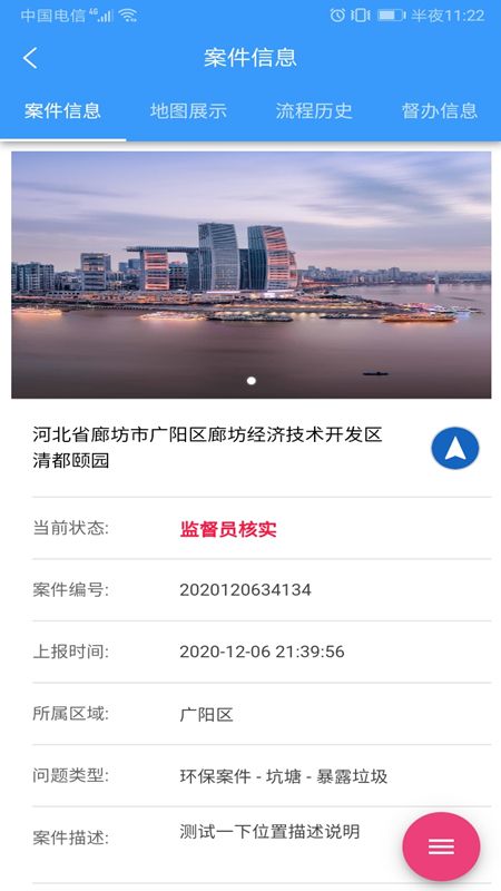 网格通_图片2