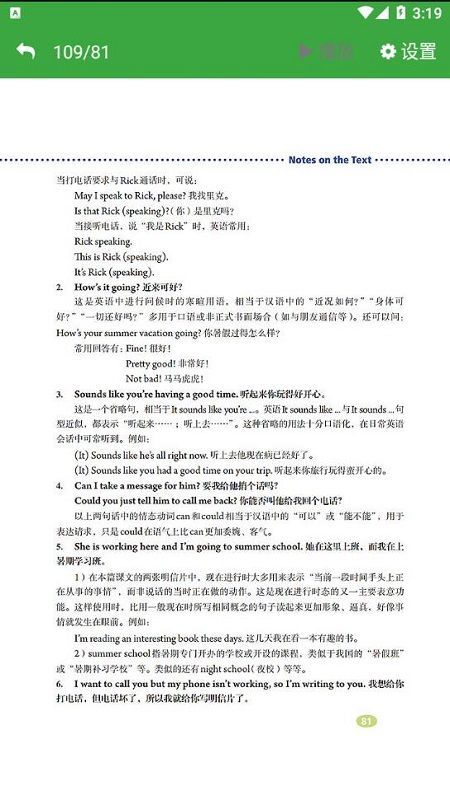 七年级下册英语_图片3