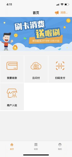 喔刷伙伴_图片3