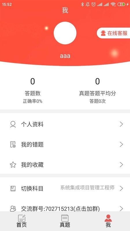 软考轻松过_图片3