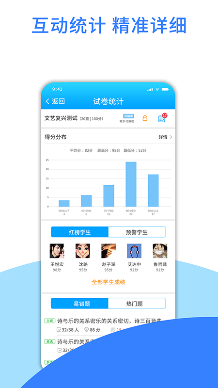 爱教学_图片3