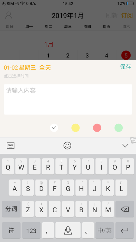 来记事_图片2