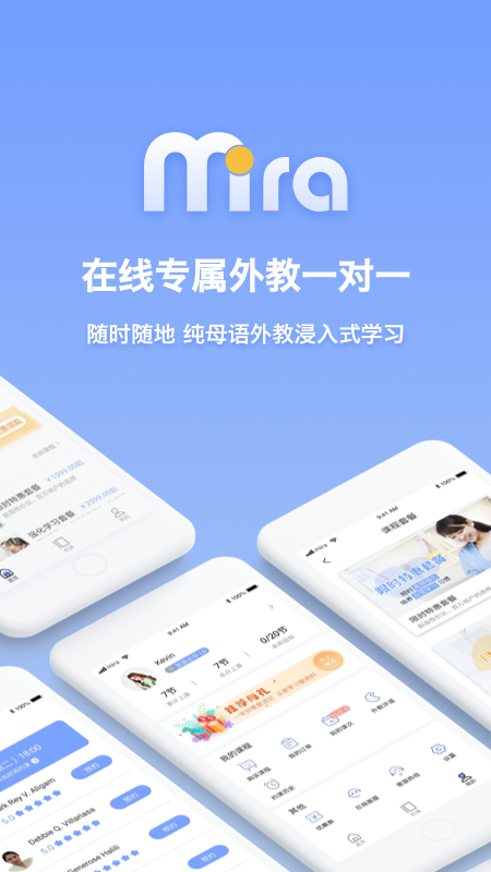 米拉外教少儿英语_图片1