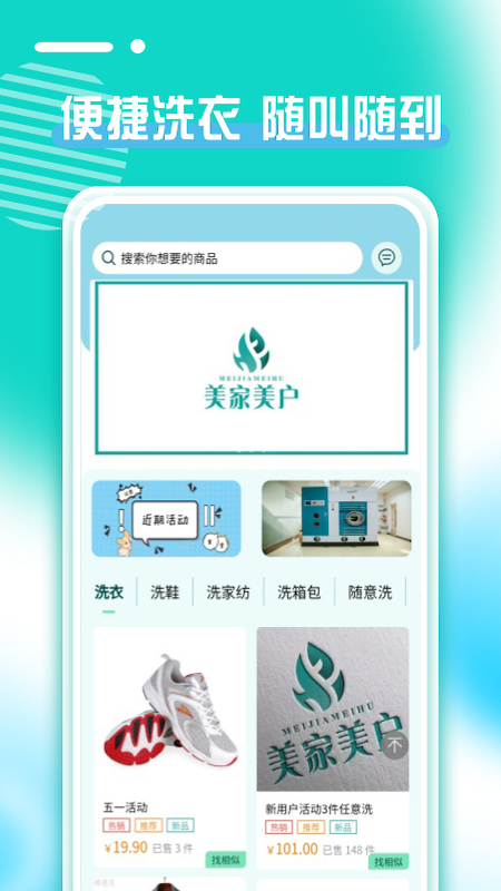 美家美户_图片1