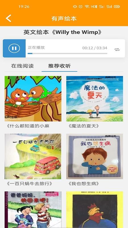 班马英语绘本_图片2