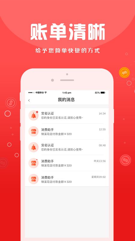钱宝5号管家_图片2