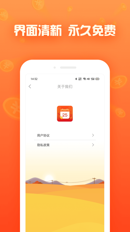 快日历_图片4
