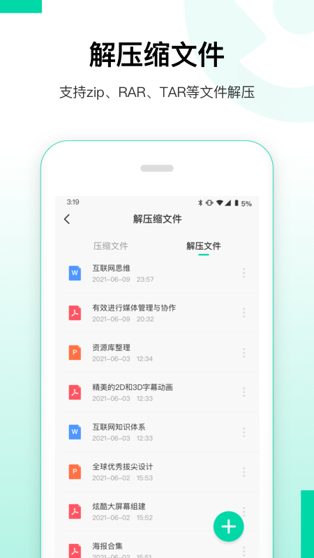 安卓数据恢复精灵_图片3