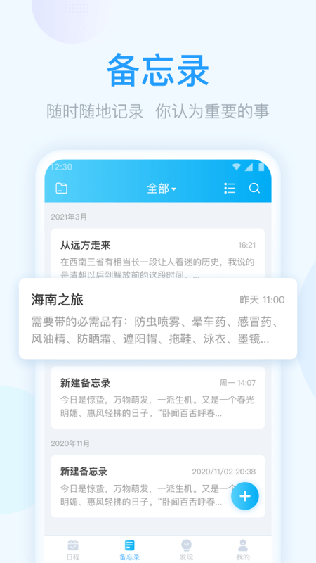 蜻蜓日历_图片2