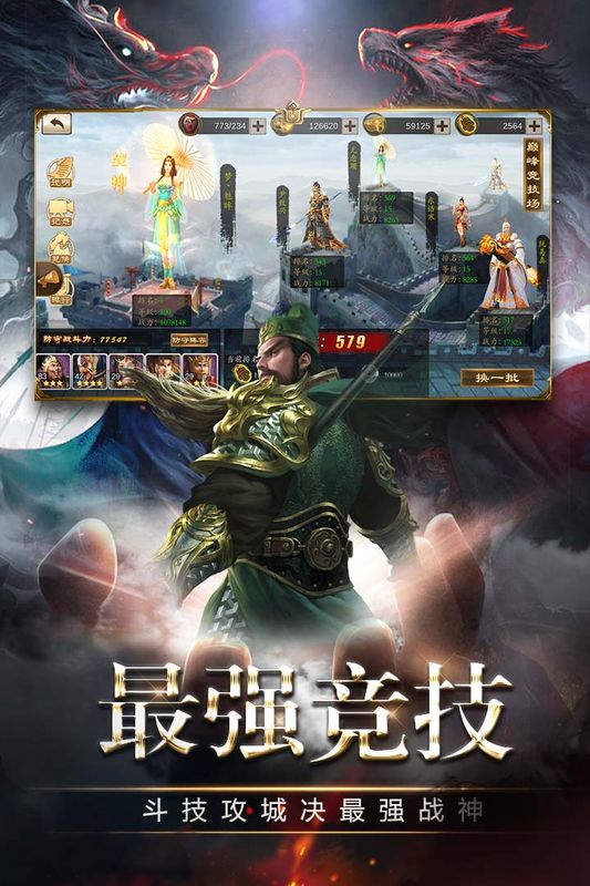 三国消雄_图片4