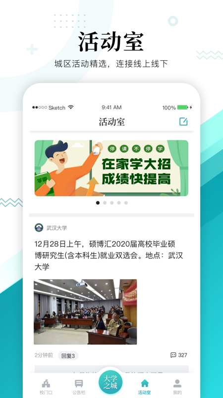 洪山大学之城_图片3