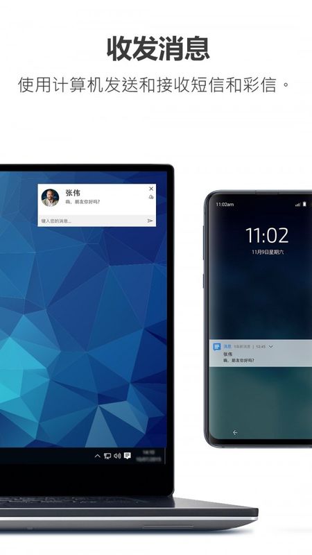 Dell Mobile Connect_图片2