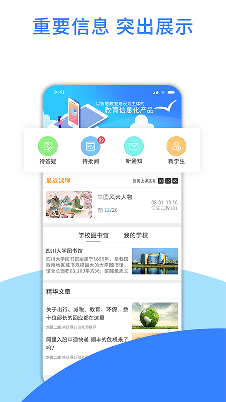 爱教学_图片1