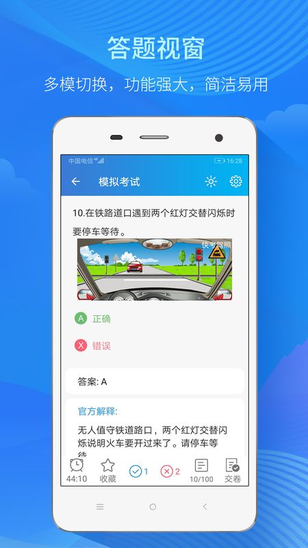 快考驾照一点通_图片4