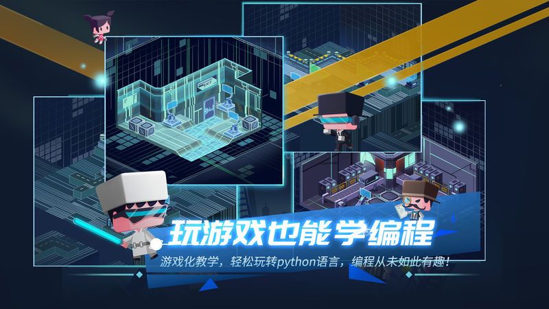 啊哈编程星球_图片4