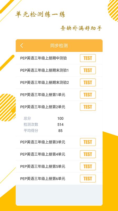 小学三年级英语派_图片4