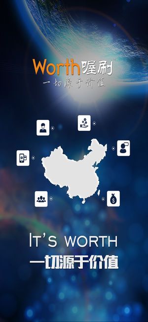 喔刷伙伴_图片2
