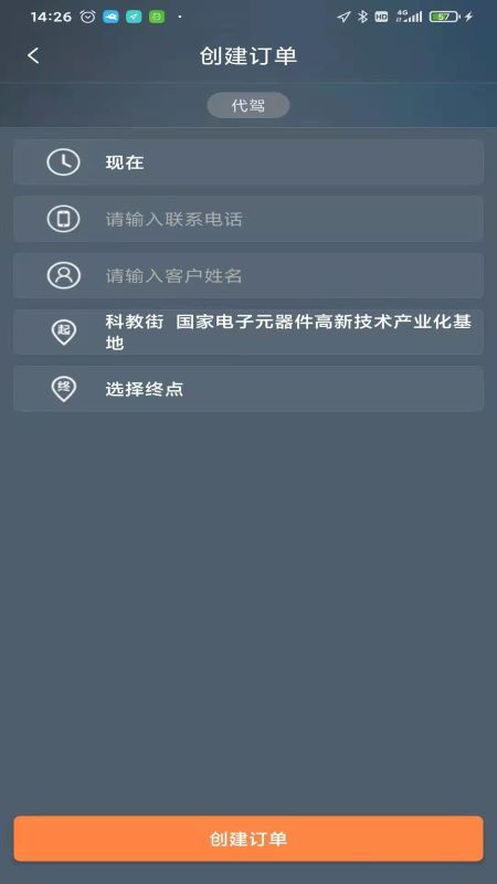 小兔代驾司机_图片3