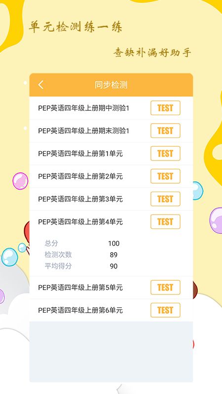 小学四年级英语派_图片4
