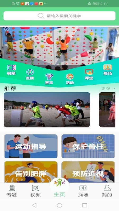 青少年体育_图片1