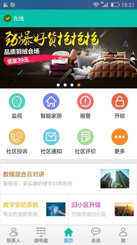 居生活_图片1
