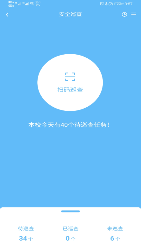安全管理_图片1