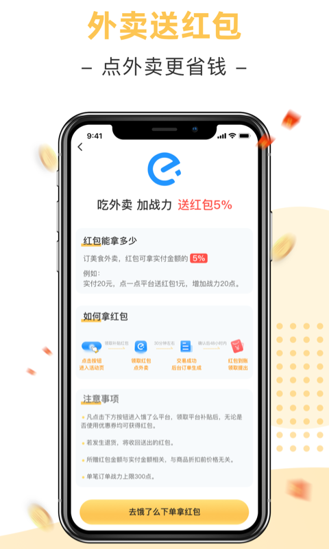 点一点购物_图片2