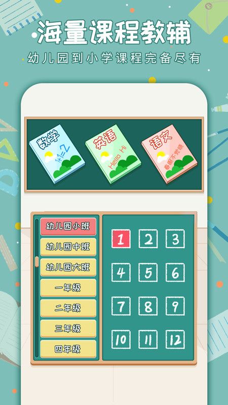 老师来了_图片2
