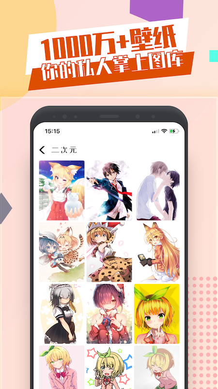 星空视频透明壁纸_图片2
