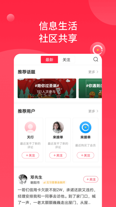来接单_图片2