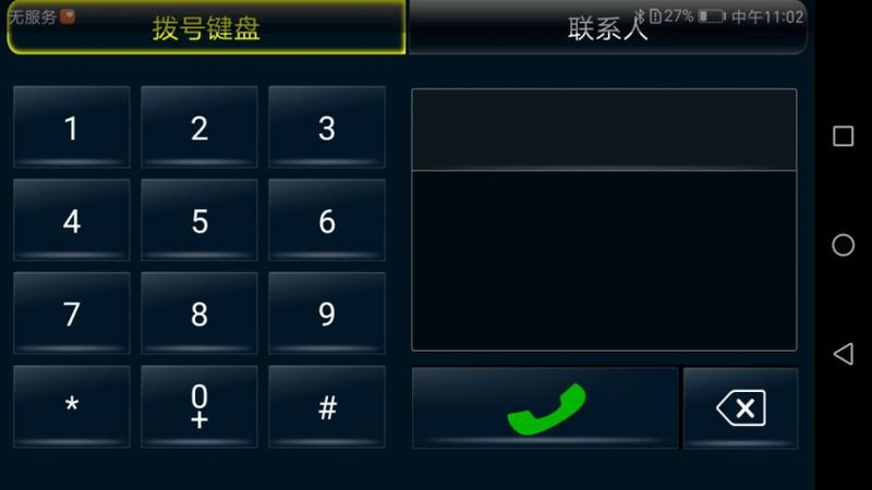 安卓互联_图片3
