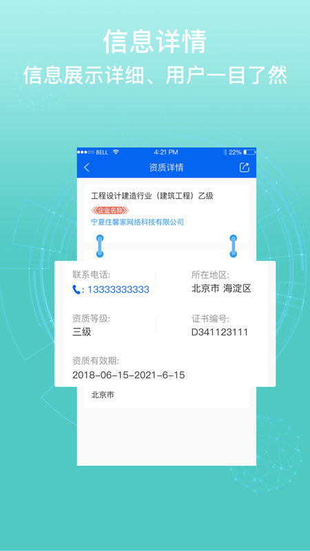 资质信_图片3