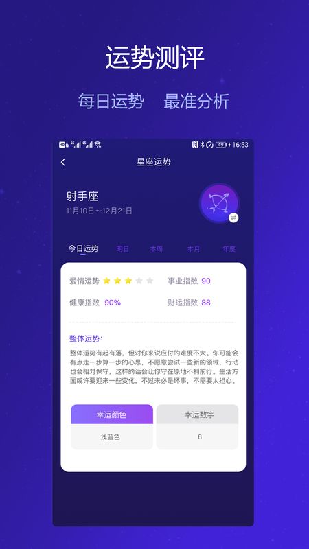 每日星情_图片2