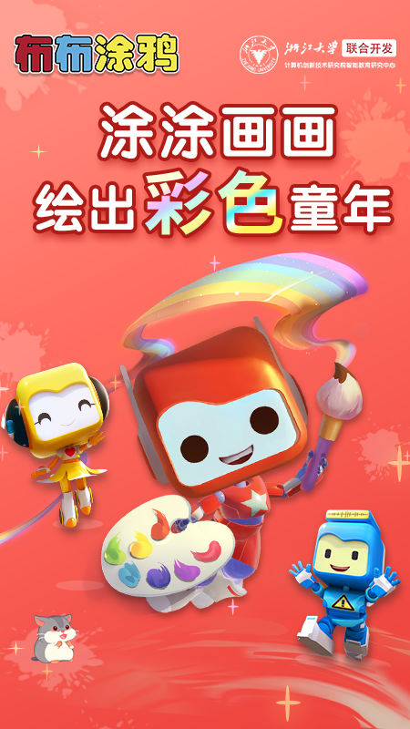 布布涂鸦_图片1