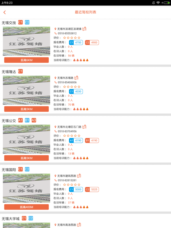江苏驾培_图片2
