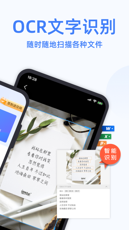 万能扫描大师_图片2